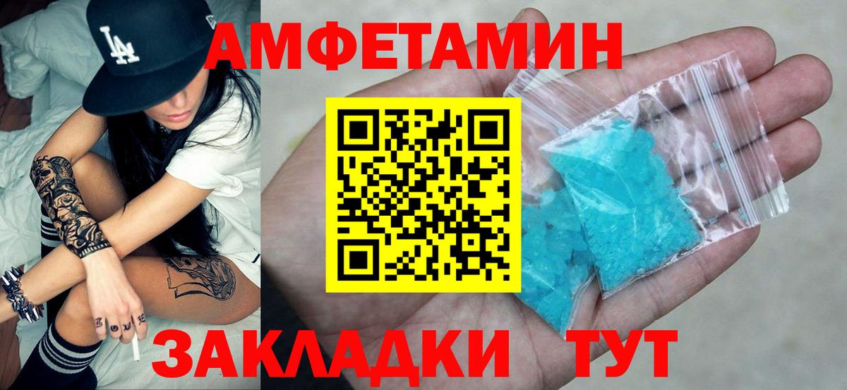 Амфетамин  Вход с VPN  Борисоглебск  Амфетамин VHQ  АМФЕТАМИН 