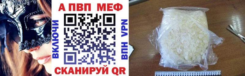 Альфа ПВП мука  хочу наркоту  мега маркетплейс  Борисоглебск 