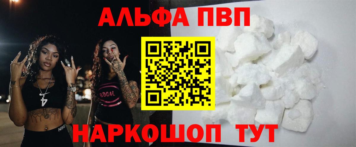 A-PVP мука  A PVP  купить   APVP VHQ  Борисоглебск 