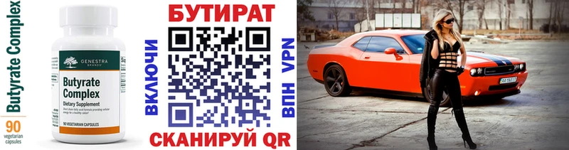 Бутират оксибутират  наркошоп  Борисоглебск 
