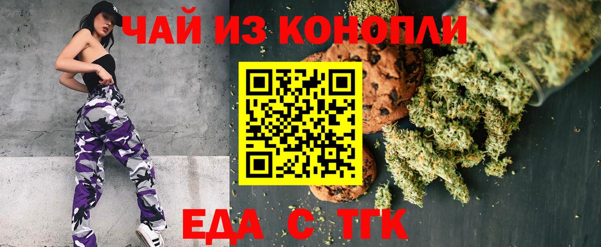 Cannafood конопля Борисоглебск