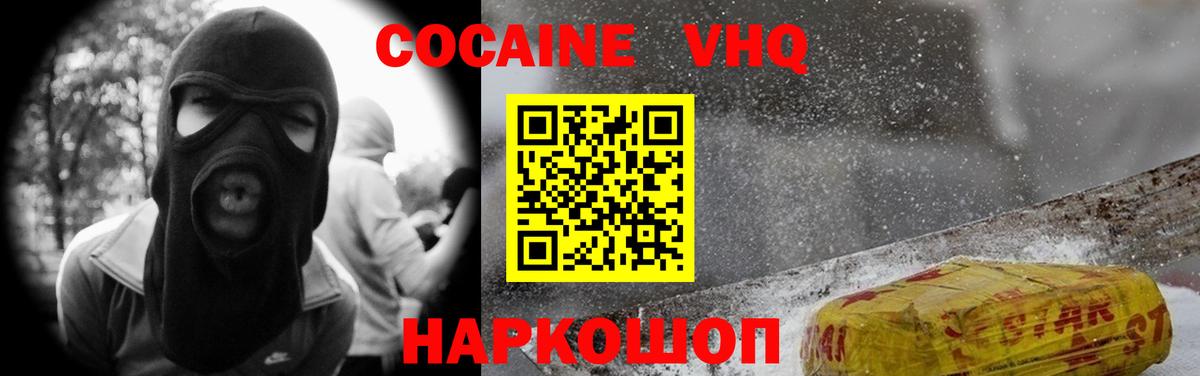 КОКАИН  COCAIN 99%  Борисоглебск  Вход с VPN  COCAIN Эквадор 