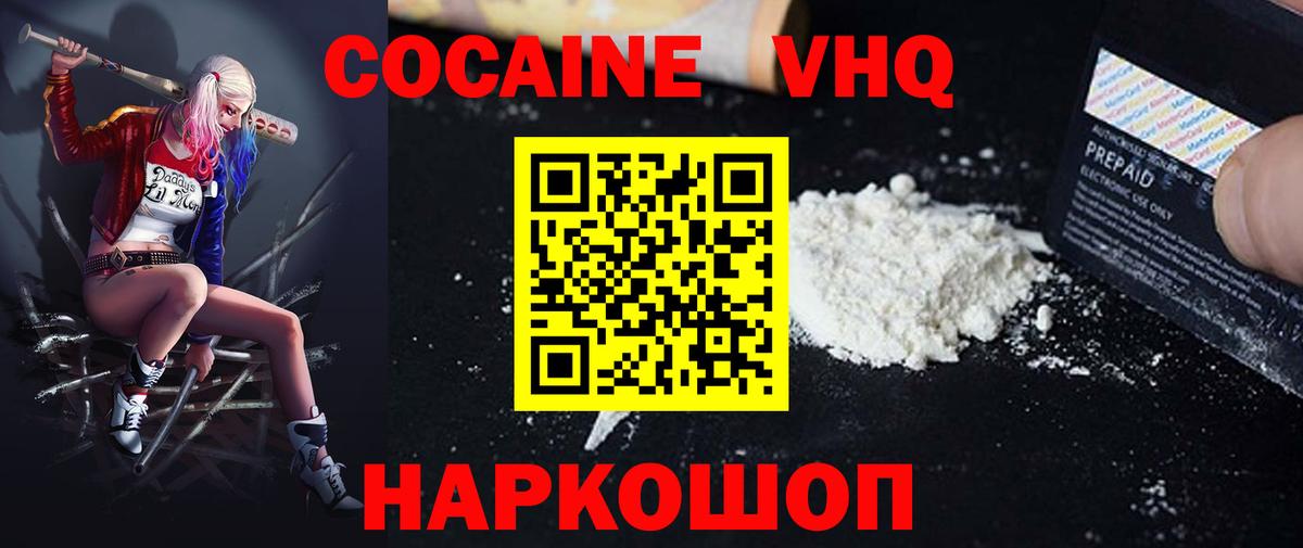 Cocaine Колумбийский Борисоглебск