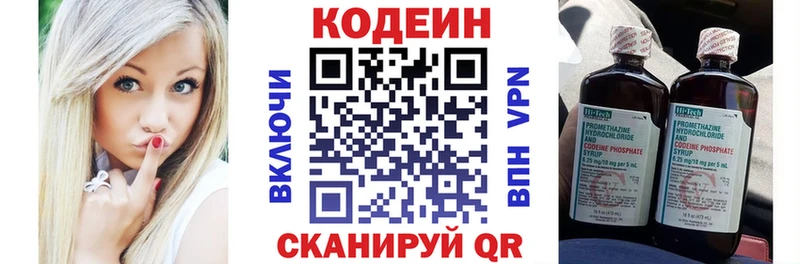 blacksprut ONION  Борисоглебск  Codein напиток Lean (лин) 