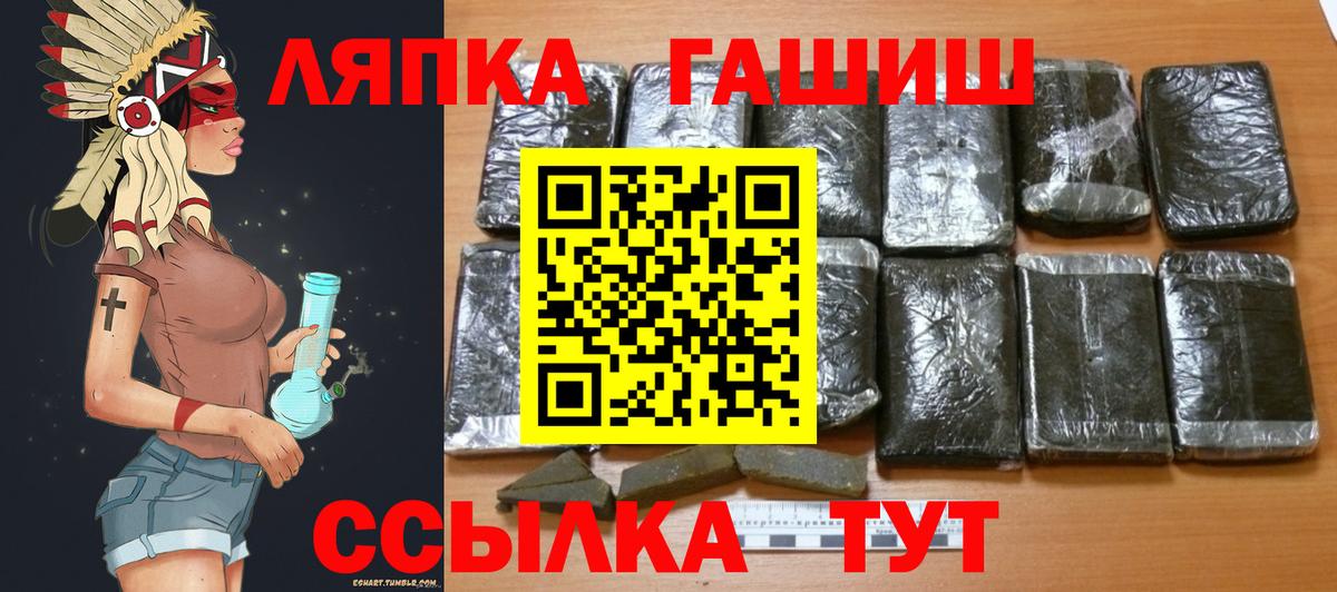 ГАШ  Вход с VPN  Борисоглебск  Гашиш гашик  ГАШ гарик 