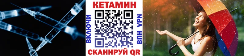 КЕТАМИН VHQ  omg   Борисоглебск 