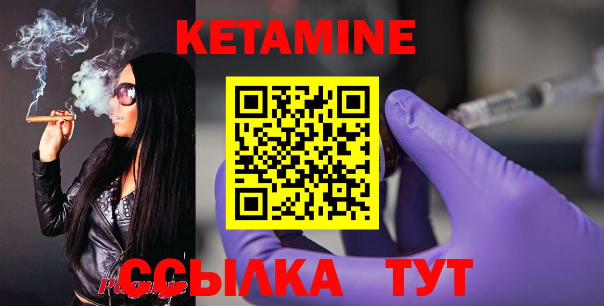 Борисоглебск  Кетамин VHQ  Вход с VPN 