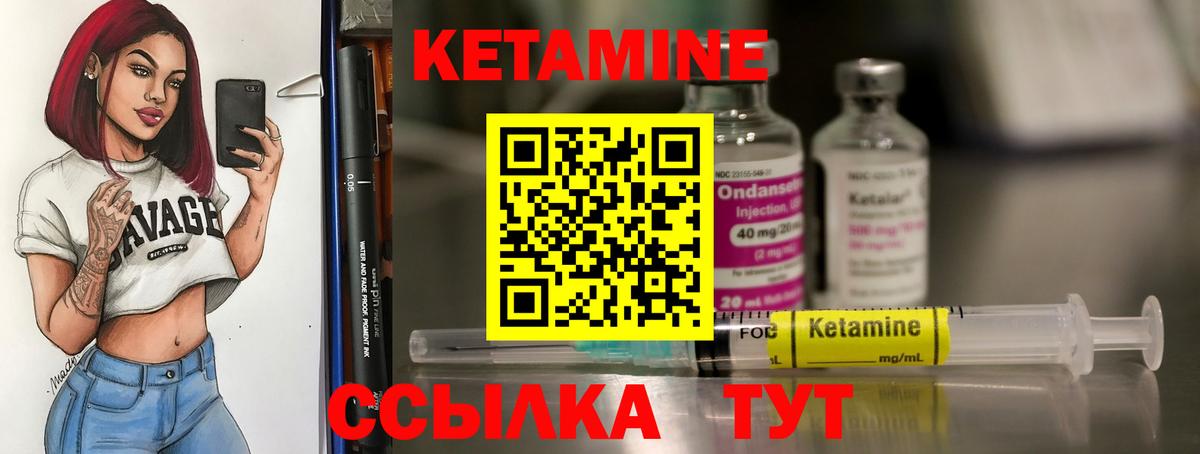 КЕТАМИН VHQ Борисоглебск