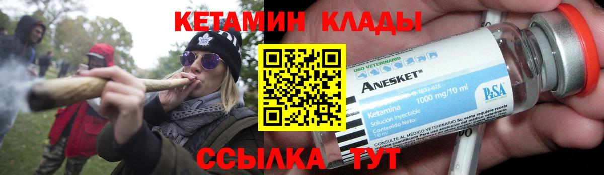 КЕТАМИН ketamine  ссылка на мегу зеркало  Борисоглебск 