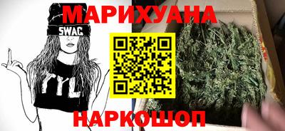 марихуана Абакан