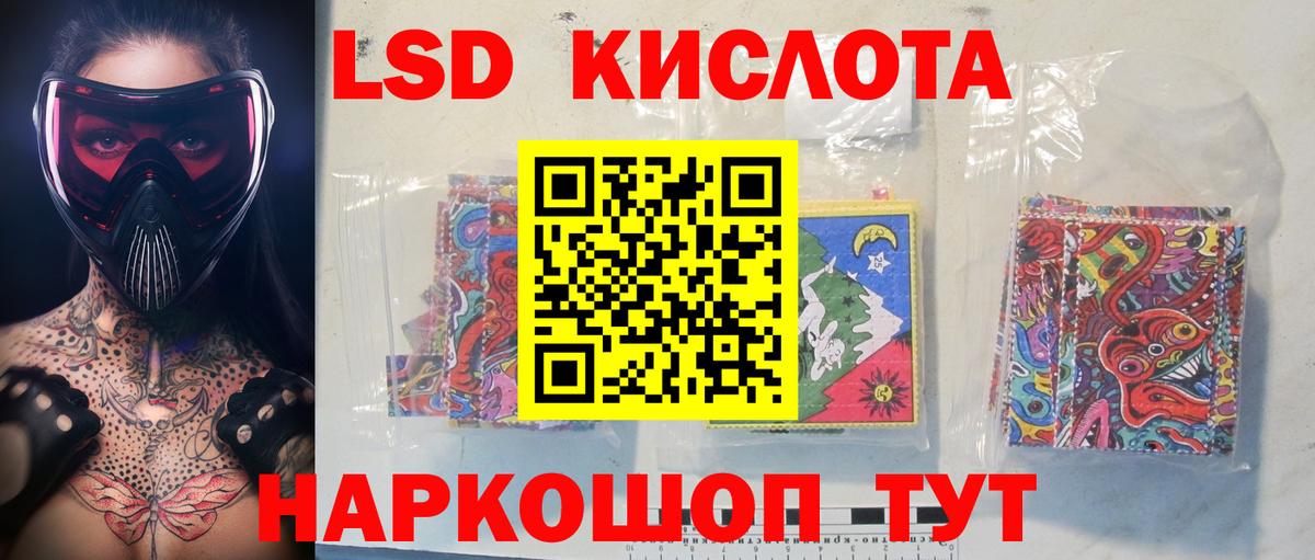 ЛСД экстази кислота  Вход с VPN  Борисоглебск 