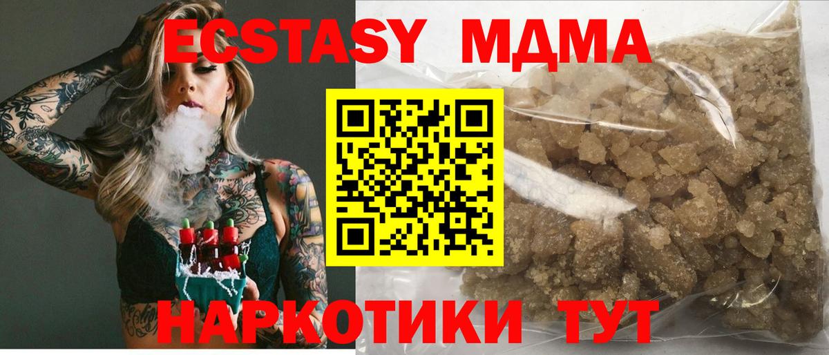 МДМА crystal  Борисоглебск  МДМА Molly 