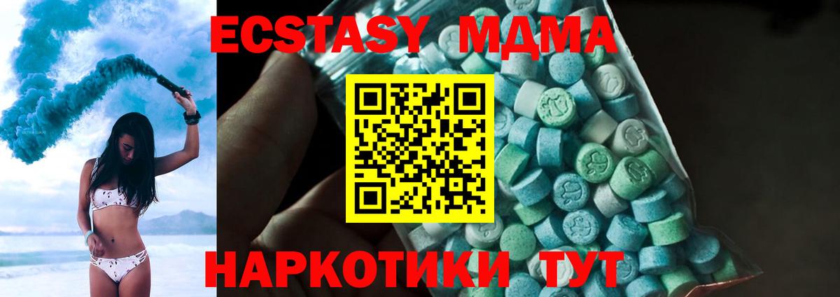 MDMA crystal Борисоглебск