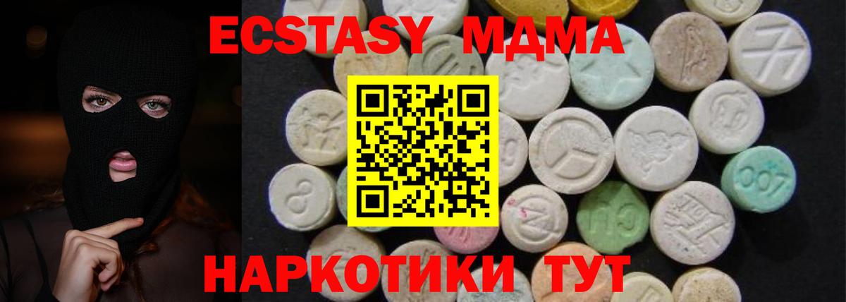 MDMA молли  Вход с VPN  MDMA  Борисоглебск  МДМА молли 