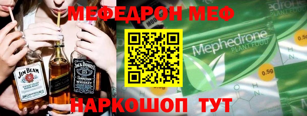 МЕФ  Борисоглебск