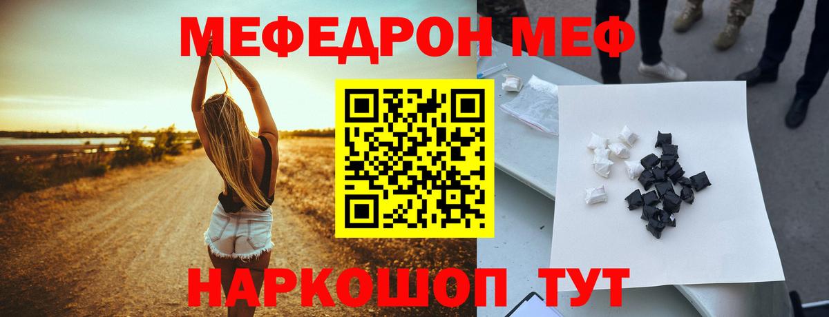 МЯУ-МЯУ VHQ  Борисоглебск  Мефедрон  Мефедрон мяу мяу 