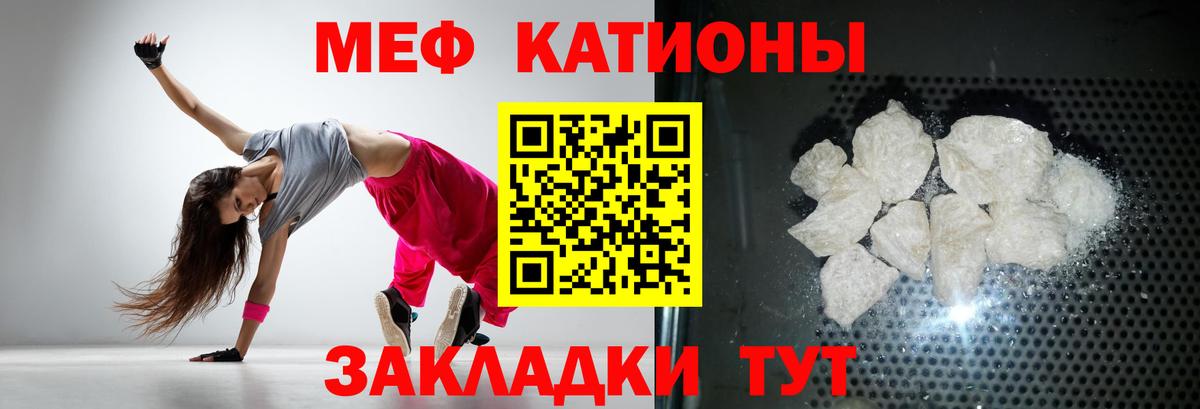 МЕФ  Вход с VPN  Борисоглебск  МЕФ  МЕФ 4 MMC  Мефедрон mephedrone 