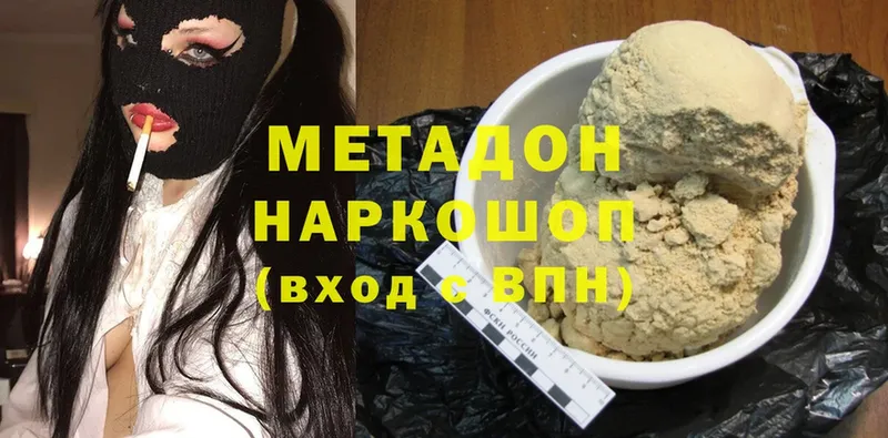 МЕТАДОН methadone  где продают наркотики  omg ССЫЛКА  Борисоглебск 