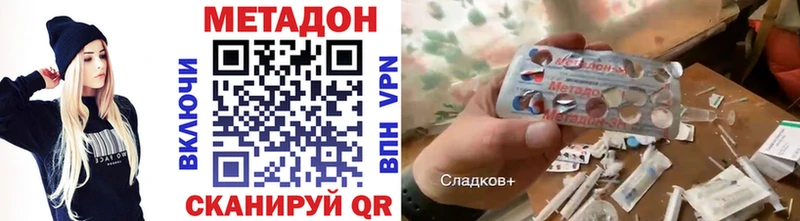 МЕТАДОН VHQ  Борисоглебск 