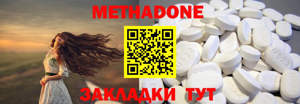 Метадон VHQ  Метадон белоснежный  Вход с VPN  Борисоглебск 
