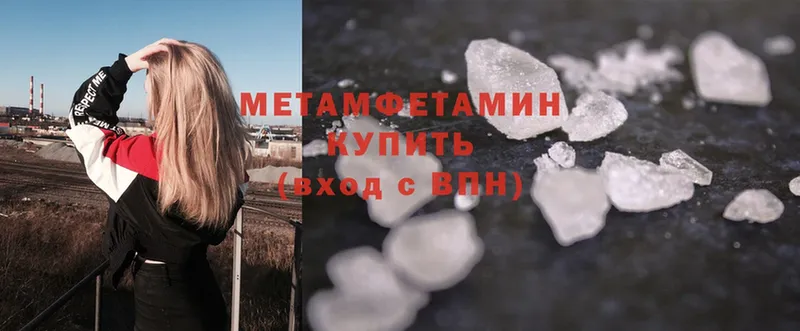 МЕТАМФЕТАМИН Methamphetamine  Борисоглебск 