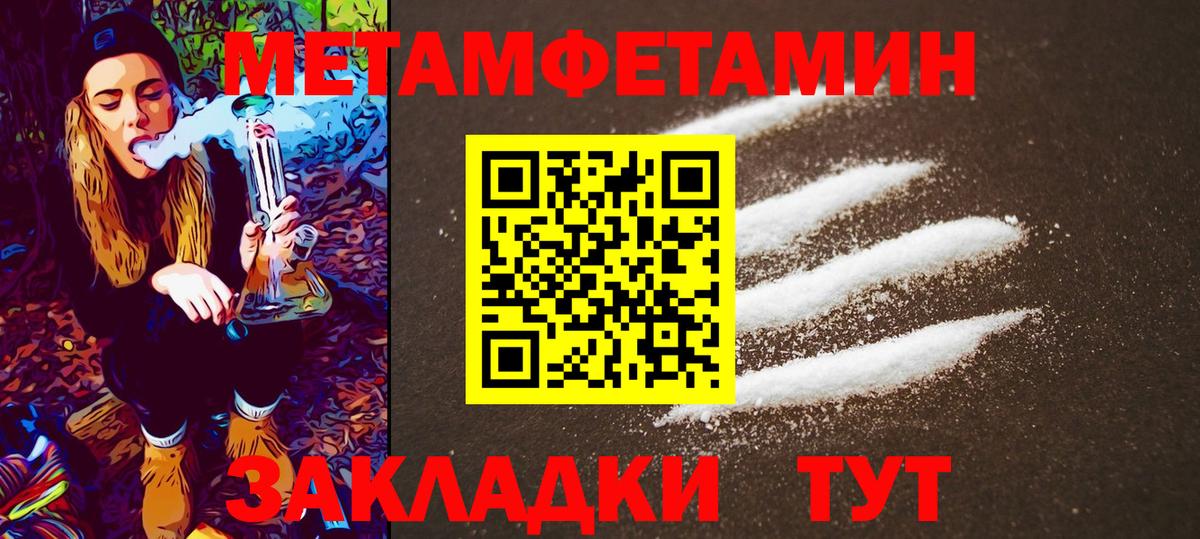 Метамфетамин витя Борисоглебск