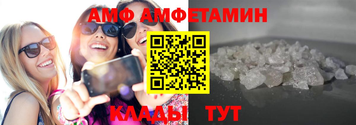 Борисоглебск  МЕТАМФЕТАМИН винт  МЕТАМФЕТАМИН  Вход с VPN 