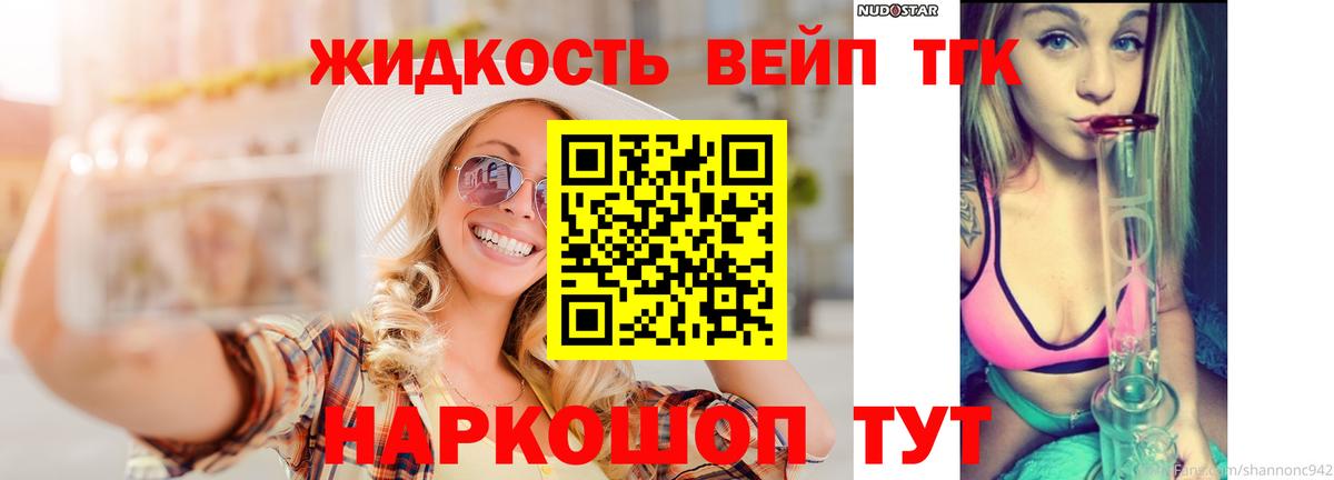 ТГК THC oil Борисоглебск